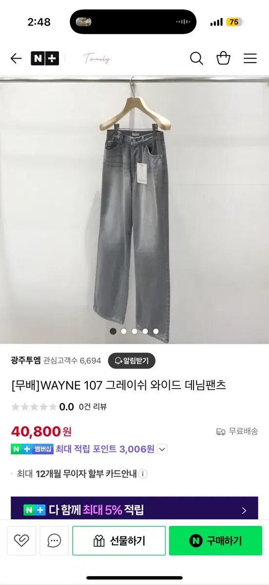 Wayne 남자 그레이 워싱 와이드 데님팬츠